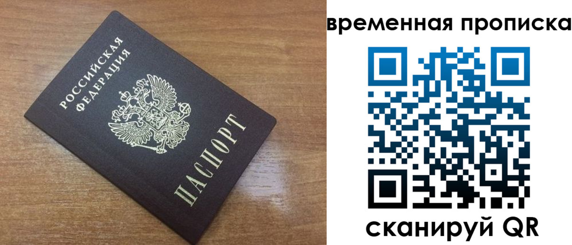 прописка в Протвино