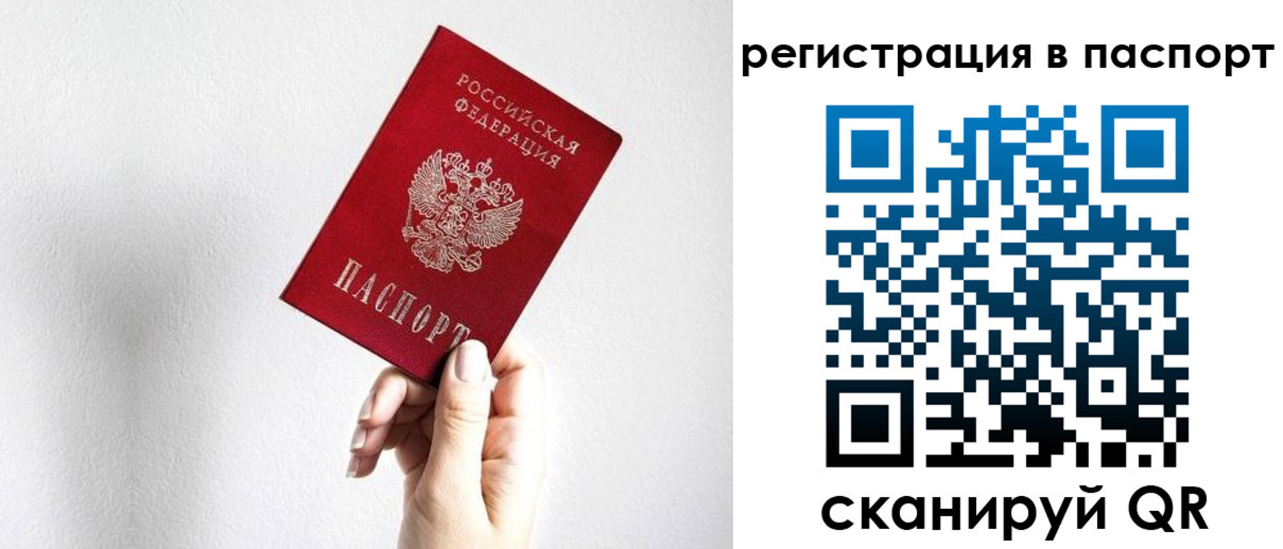 миграционный учет в Протвино