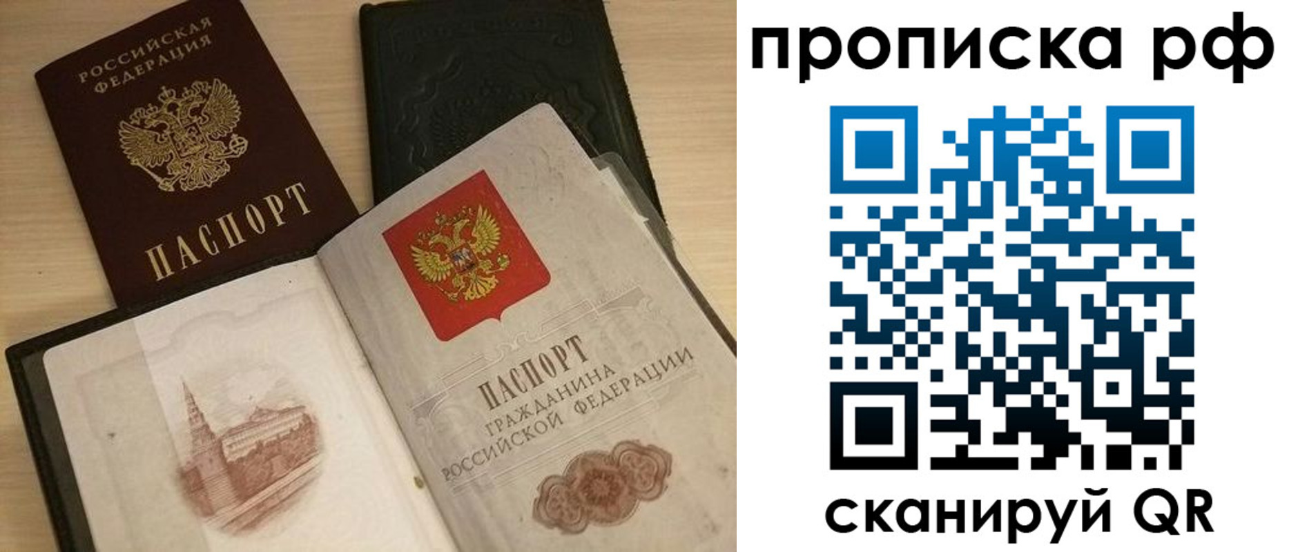 где прописаться в Протвино