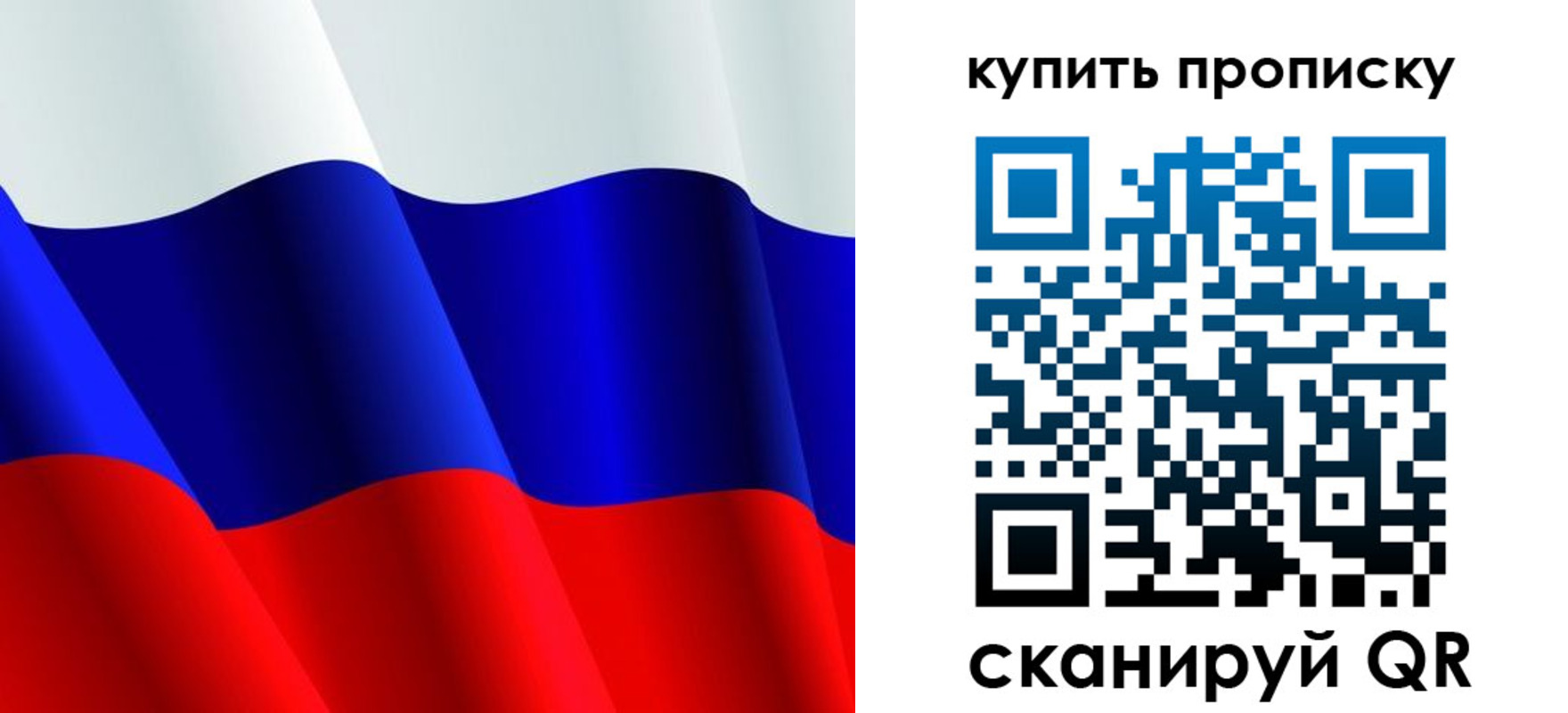 прописка гарантия в Протвино
