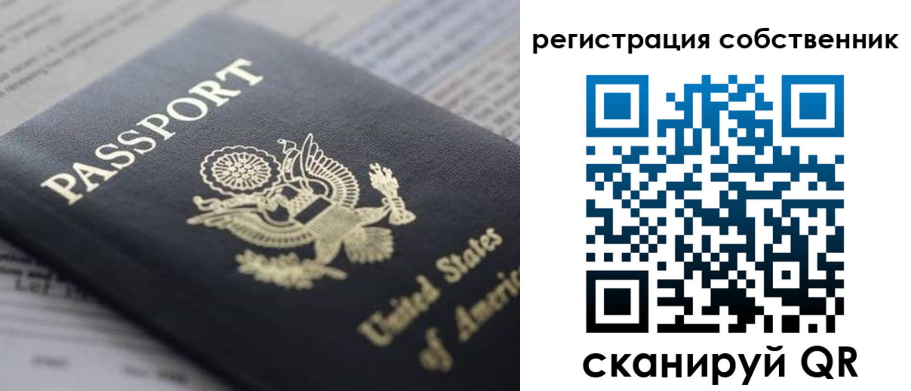 прописка для работы в Протвино