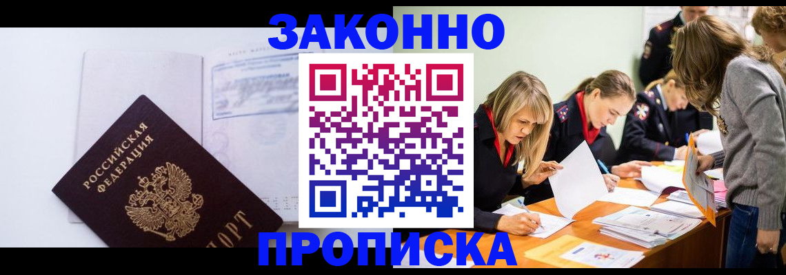 регистрация для школы в Протвино