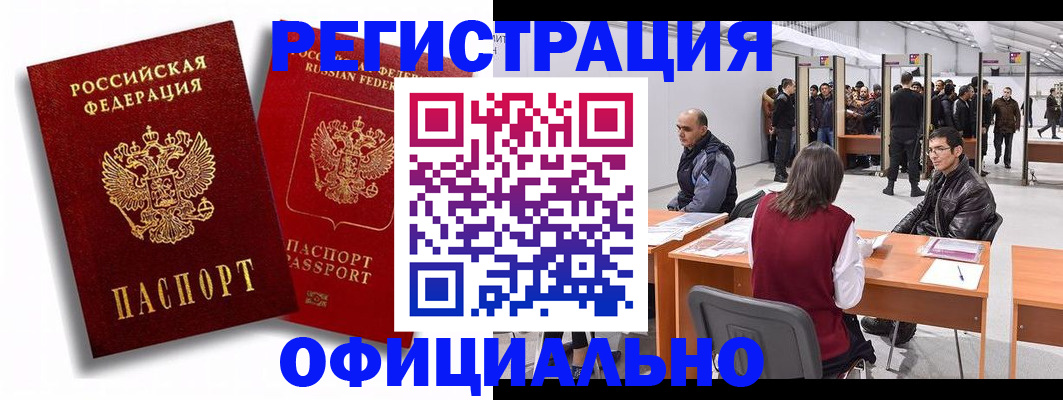 прописка для кредита в Протвино